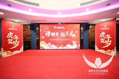 活动回顾 | 彩旗网络新春年会 一场科技与温度交融的庆典盛宴