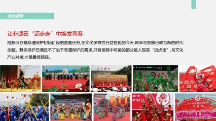 非物质文化遗产节活动方案 传承与创新共融的文化盛宴