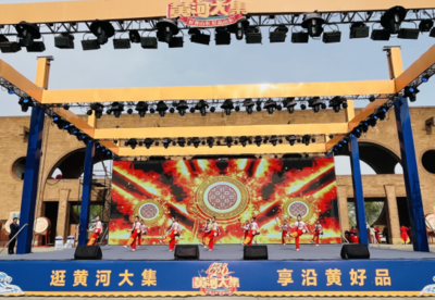 黄河大集 融合线下市集与线上带货的文化盛会