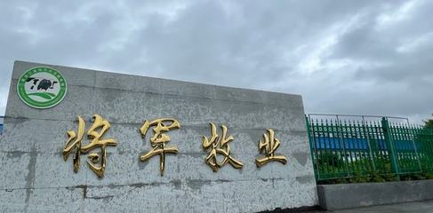 垦荒人再邀消费者进工厂探乳品之源，深化文化体验之旅